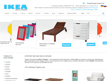 Tablet Screenshot of ikeaukraine.com